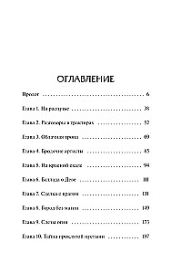 Наследие Рэйны. Все дороги мира